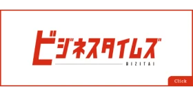 ビジネスタイムズのバナー